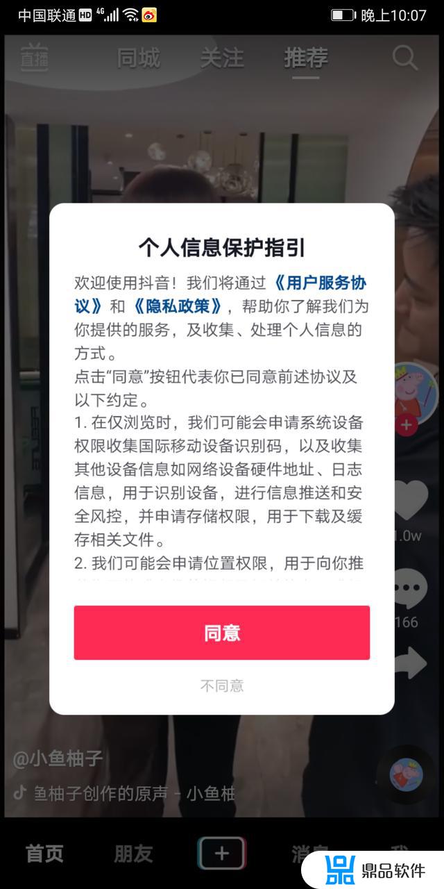 抖音极速版怎么给客服发不了图片(抖音极速版怎么给客服发不了图片了)