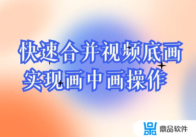 抖音两个视频合起来怎么画(抖音两个视频合起来怎么画圈)