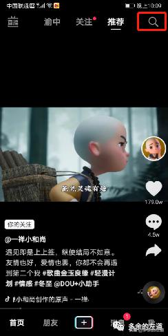 抖音app怎么扫描登录(抖音怎么扫描登陆)