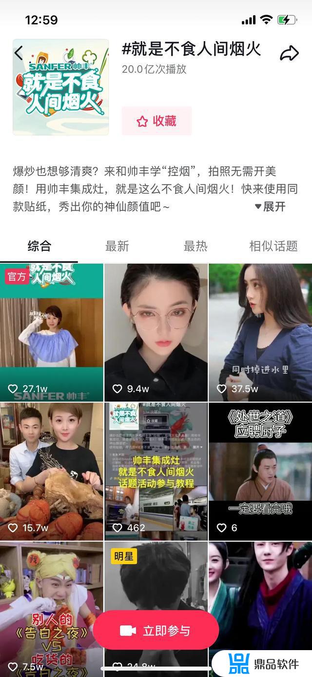 抖音ktv怎么关闭挑战赛(抖音ktv怎么退出)