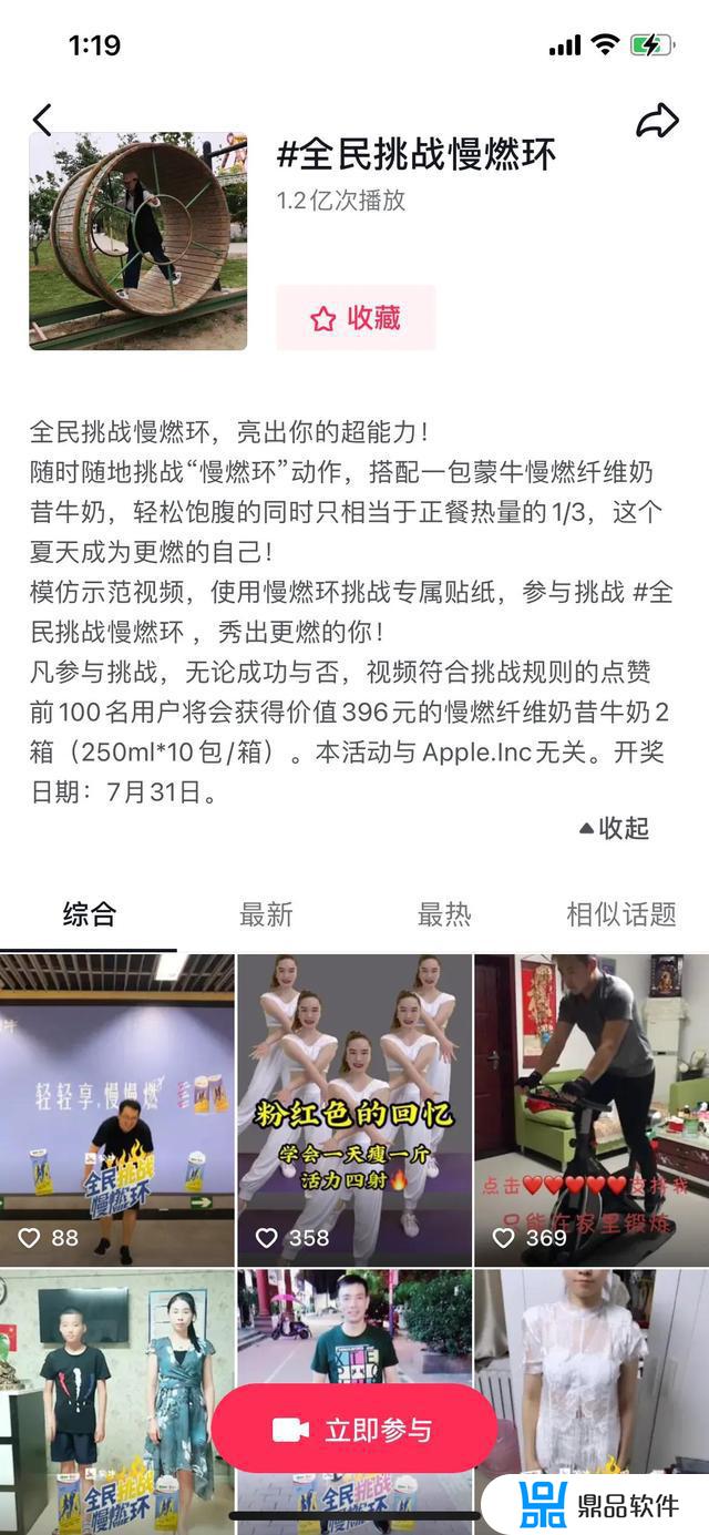 抖音ktv怎么关闭挑战赛(抖音ktv怎么退出)