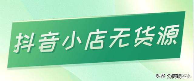 抖音大概多久能卖出去(抖音大概多久能卖出去产品)