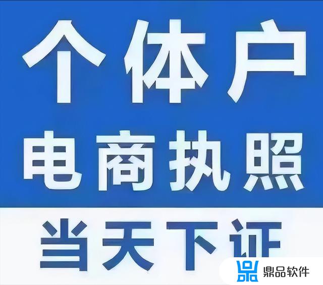 抖音营业执照怎么办理个体(抖音营业执照怎么办理个体收款码)