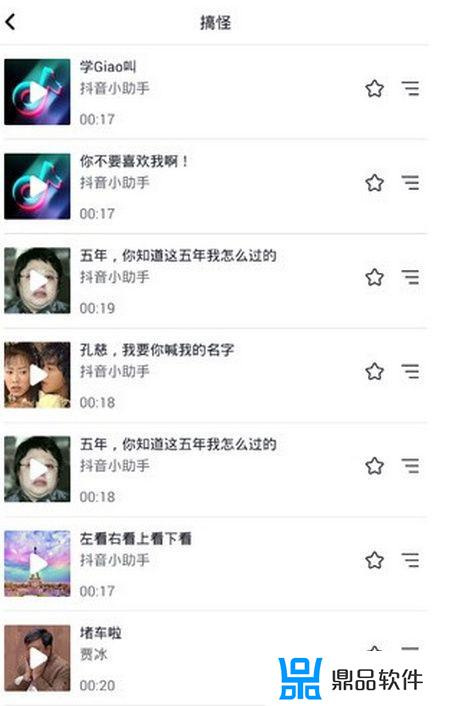 为什么抖音会有那么多傻笑的配音(为什么抖音会有那么多傻笑的配音呢)