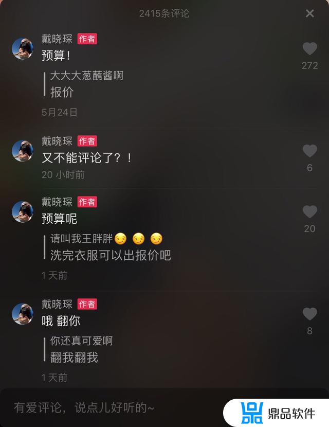 抖音怎么不要锁定收藏(抖音怎么不要锁定收藏视频)