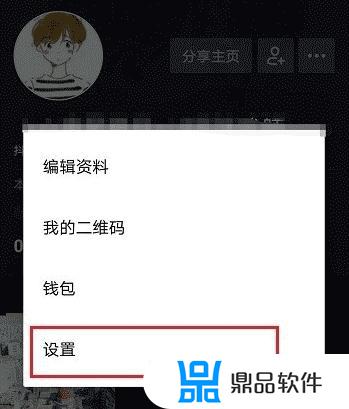 抖音怎么设置主页动态壁纸(抖音怎么设置主页动态壁纸视频)