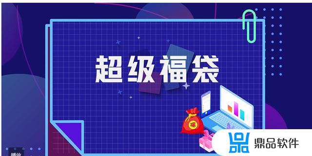 抖音app怎么进入抽福袋(抖音怎么才能抽中福袋)