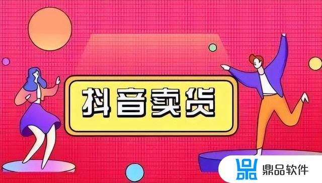 抖音为什么要升级到个体工商户(抖音为什么要升级到个体工商户呢)