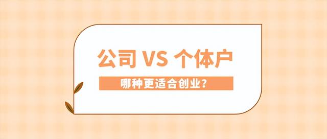 抖音为什么要升级到个体工商户(抖音为什么要升级到个体工商户呢)