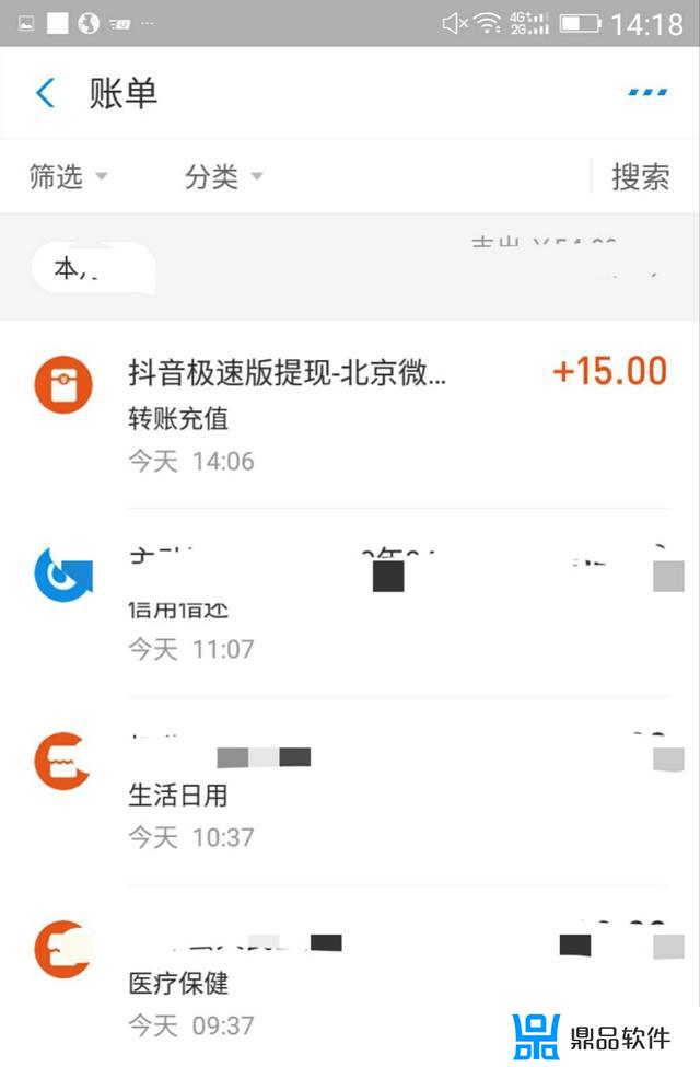 抖音快速版领的话费为什么看不到(抖音快速版领的话费为什么看不到余额)