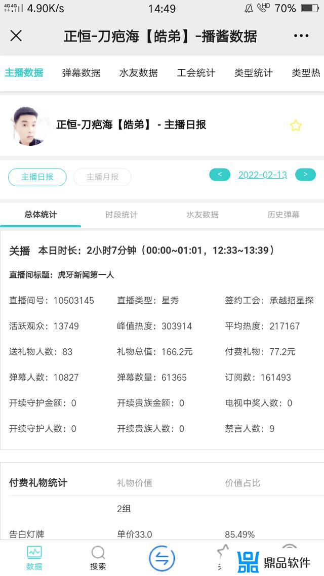 为什么抖音还有人直播王者呢(抖音为什么有的人可以直播王者)