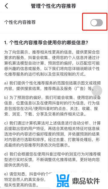 抖音要设置管理怎么设置(抖音要设置管理怎么设置呢)