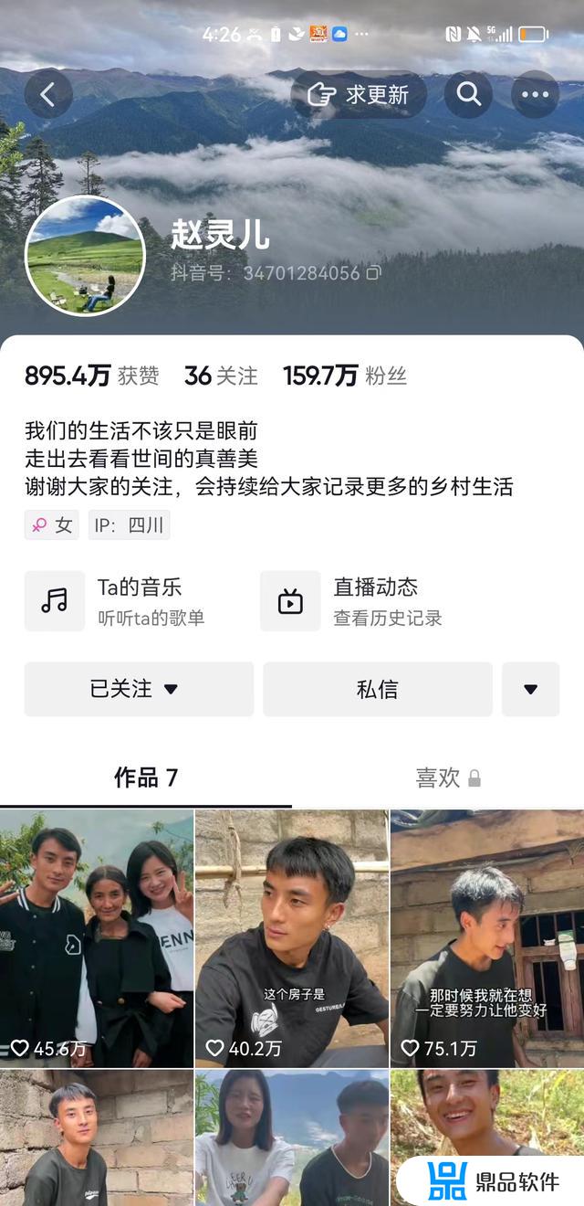 抖音怎么做生意经(抖音怎么做生意经营)