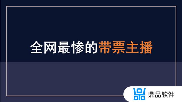 抖音上怎么帮别人卖门票(抖音上怎么帮别人卖门票赚钱)