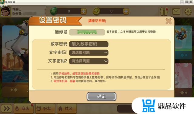 迷你世界怎么在抖音里面换小号(迷你世界怎么在抖音里面换小号登录)