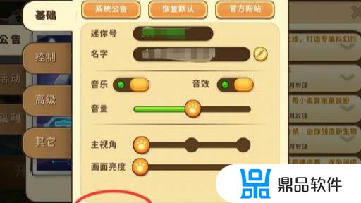 迷你世界怎么在抖音里面换小号(迷你世界怎么在抖音里面换小号登录)