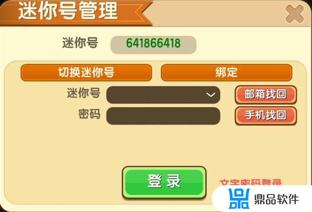 迷你世界怎么在抖音里面换小号(迷你世界怎么在抖音里面换小号登录)