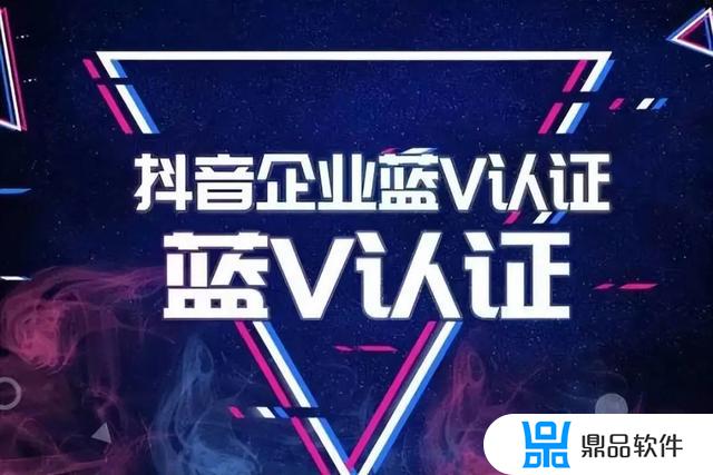 抖音注册蓝v后公司名字怎么隐藏(抖音蓝v可以隐藏公司名字吗)