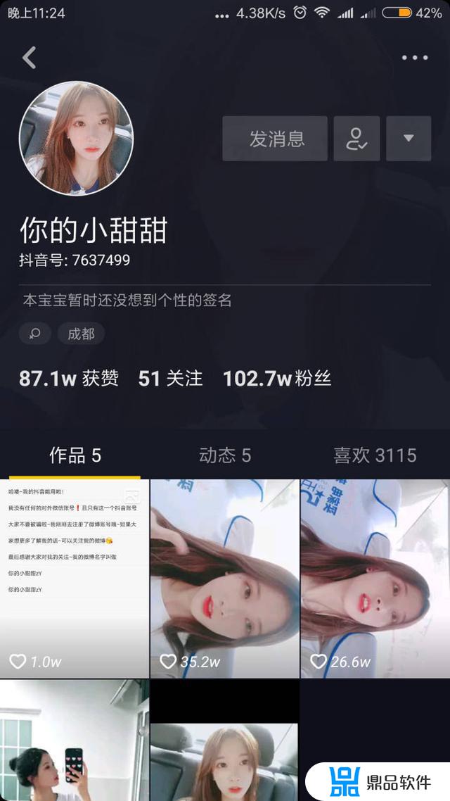 抖音为什么那么火一句话(抖音为什么那么火一句话都不说)