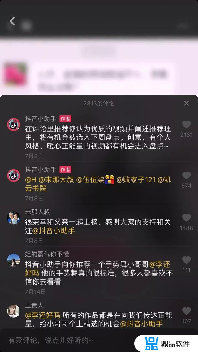 抖音极速版精选怎么变成推荐(抖音极速版精选怎么变成推荐模式)