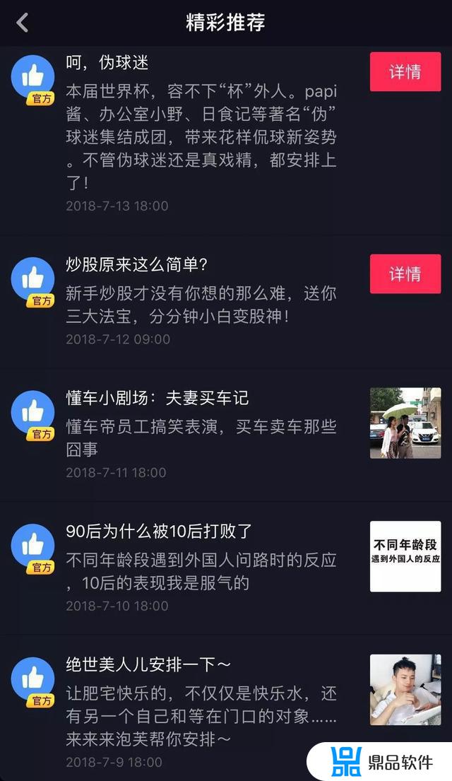 抖音极速版精选怎么变成推荐(抖音极速版精选怎么变成推荐模式)