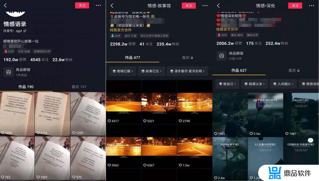 情感的抖音要怎么做(情感的抖音要怎么做才好看)