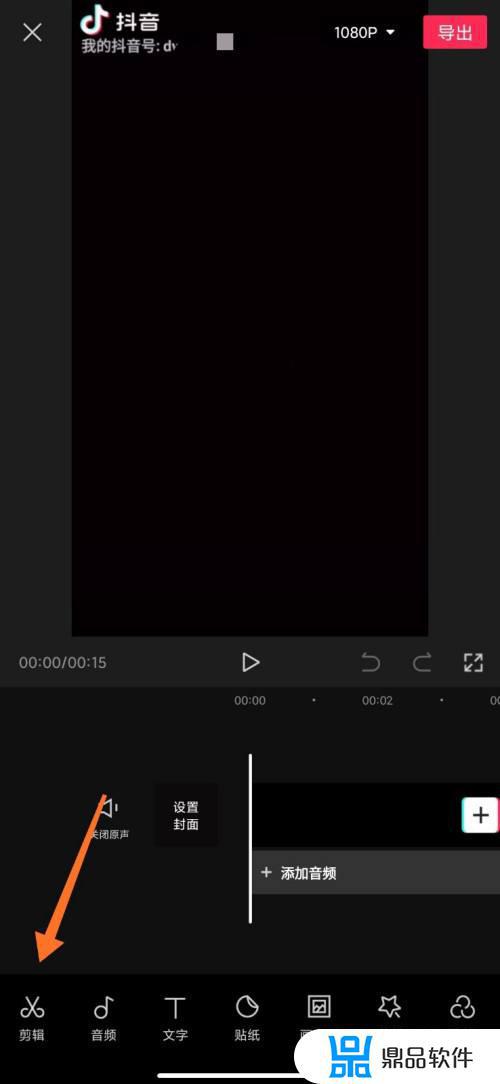 剪映如何用抖音原声(剪映如何用抖音原声配音)
