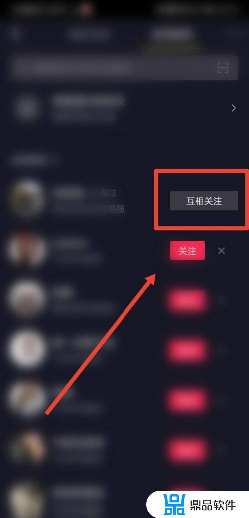 抖音怎么回关粉丝(抖音怎么回关粉丝关注)