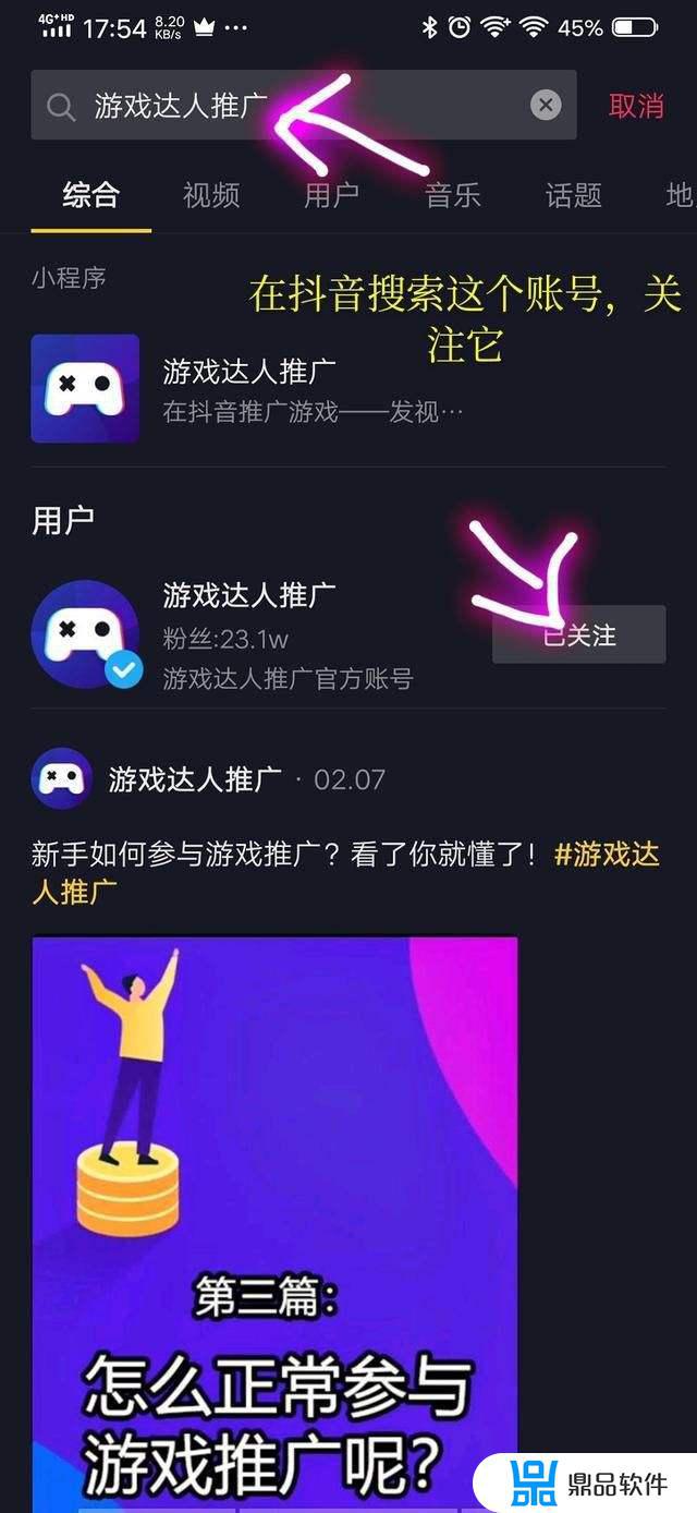 抖音怎么变成游戏达人(抖音怎么变成游戏达人了)