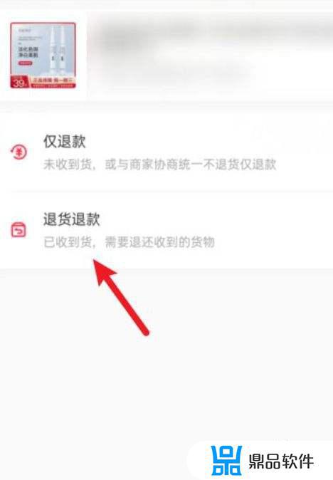 抖音退款快递拿走了怎么没(抖音退款快递拿走了怎么没显示)