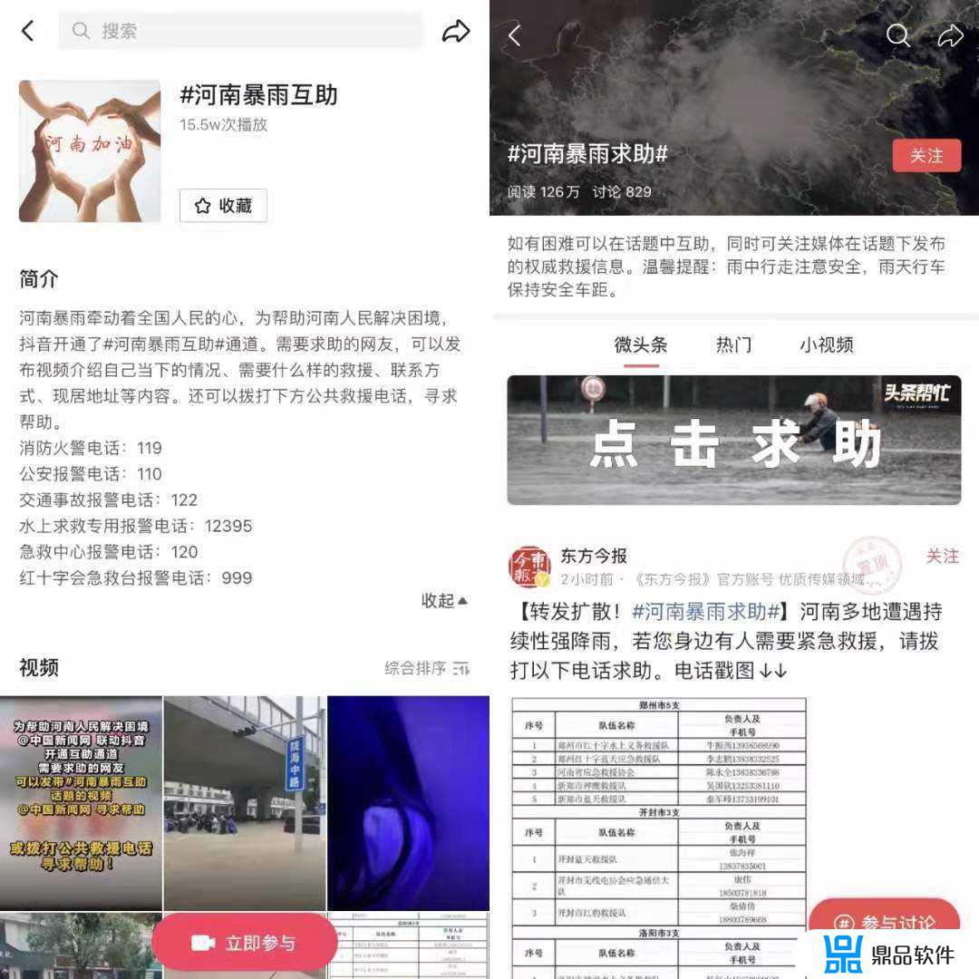 抖音怎么向郑州捐赠(抖音怎么向郑州捐赠物品)