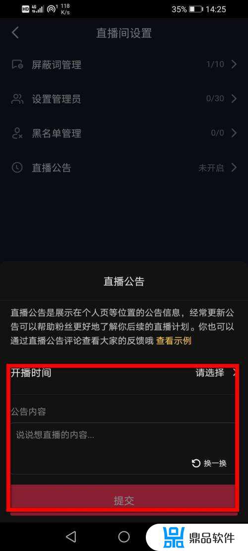 抖音关注直播怎么收不到开播提醒(抖音关注直播怎么收不到开播提醒呢)