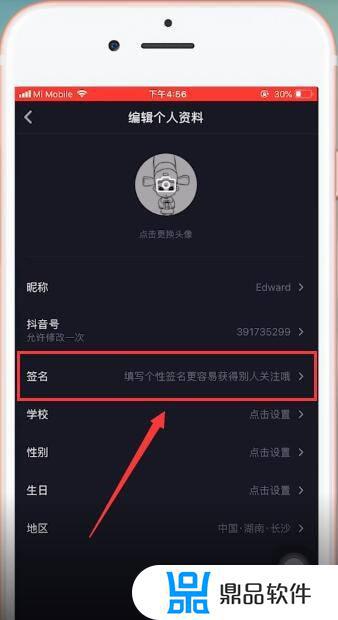 抖音为什么不显示个性签名(抖音为什么不显示个性签名了)