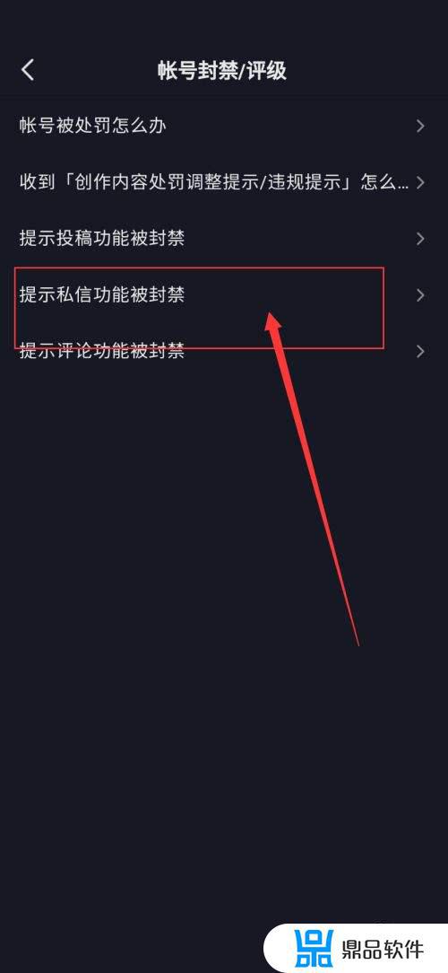 怎么清除抖音私信排行(抖音怎么删除私信排行榜)