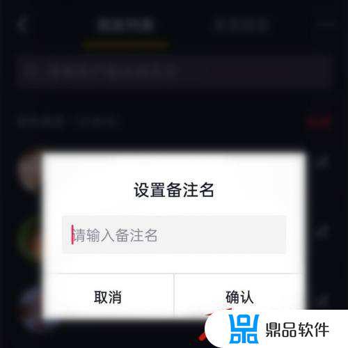 抖音粉丝备注改不了怎么办(抖音粉丝备注改不了怎么办呢)