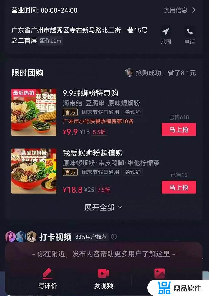 抖音团购商品原价怎么修改(抖音团购商品原价怎么修改价格)