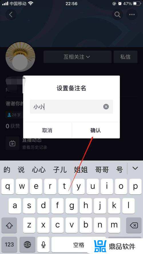 如何给抖音的朋友改备注(如何给抖音的朋友改备注名字)