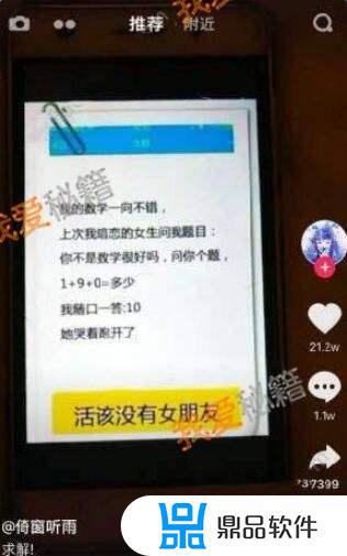 老婆你还在抖音上工作吗(老婆你还在抖音上工作吗怎么回复)