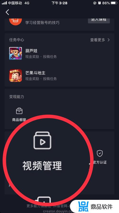 恶抖音现在如何管理视频(怎么管理抖音视频)