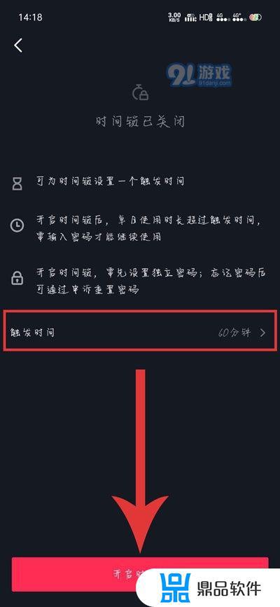 怎么设置一天只能刷3小时抖音(怎么设置一天只能刷3小时抖音视频)