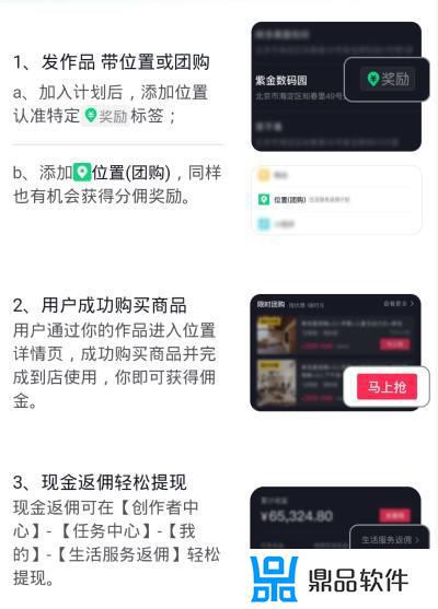 移动怎么在抖音卖货(移动怎么在抖音卖货赚佣金)