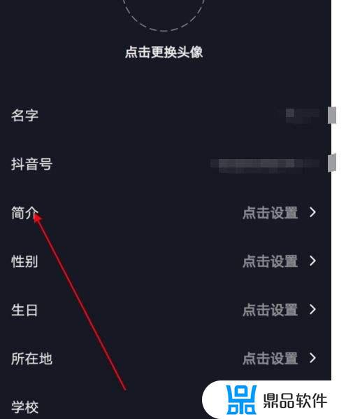 抖音安卓手机怎么改签名(抖音安卓手机怎么改签名呢)