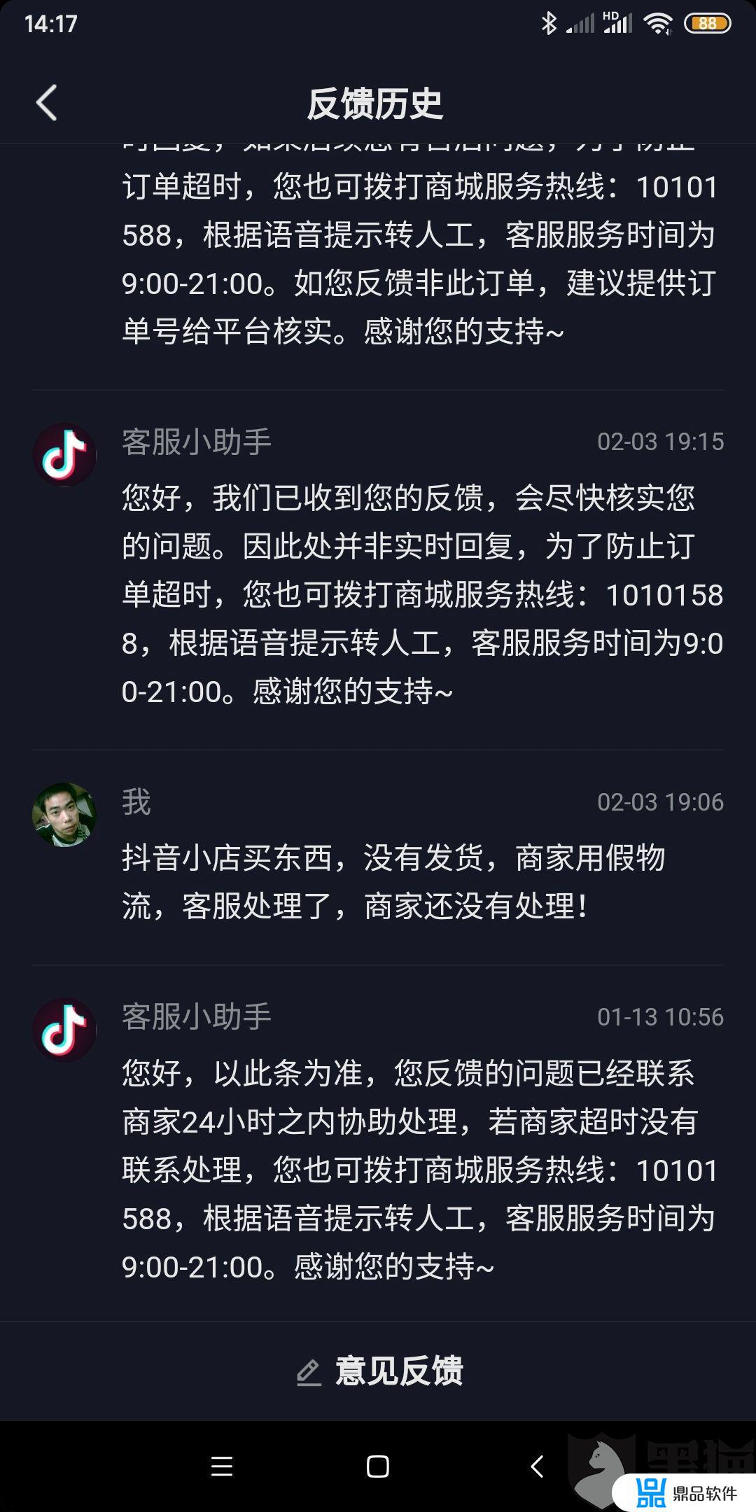 抖音买东西收到货不一致(抖音买东西收到货不一致怎么办)