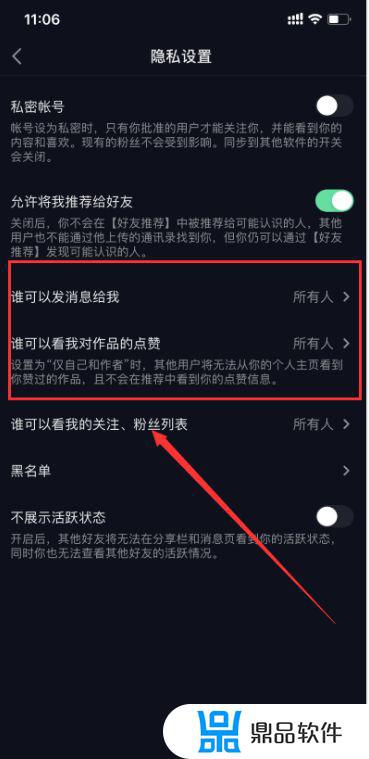 抖音怎么给朋友设置备注(抖音怎么给朋友设置备注信息)