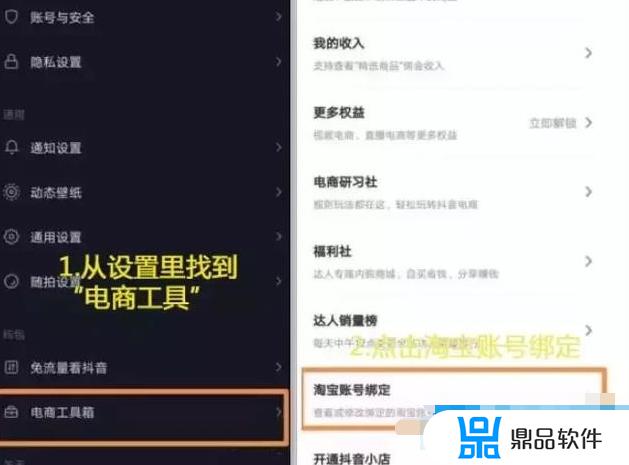 抖音淘客怎么分组(抖音淘客怎么分组管理)