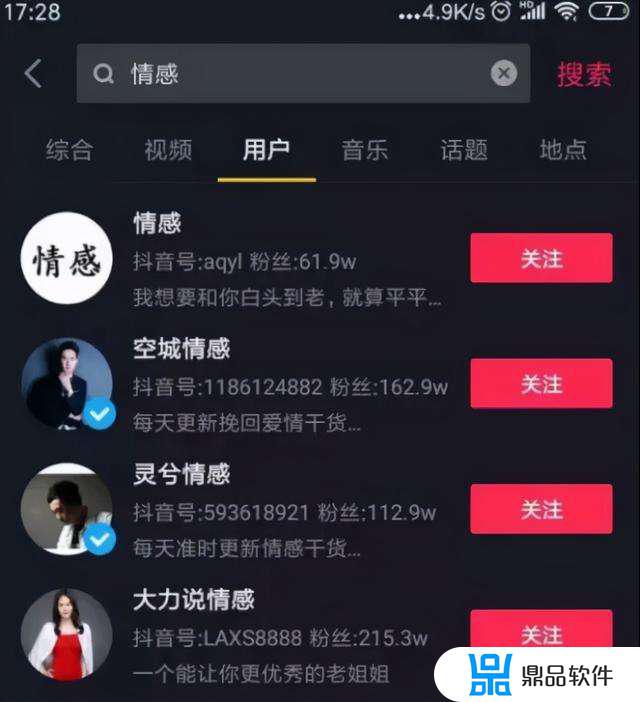 抖音情感博主怎么玩(抖音情感博主怎么玩的)