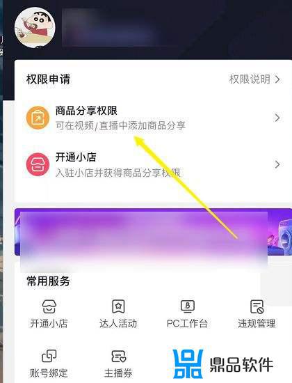 抖音直播小黄车怎么更换自己商品(抖音直播小黄车怎么添加自己的商品)