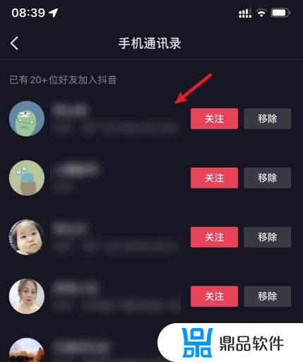 抖音为什么授权不了通讯录(抖音为什么授权不了通讯录了)