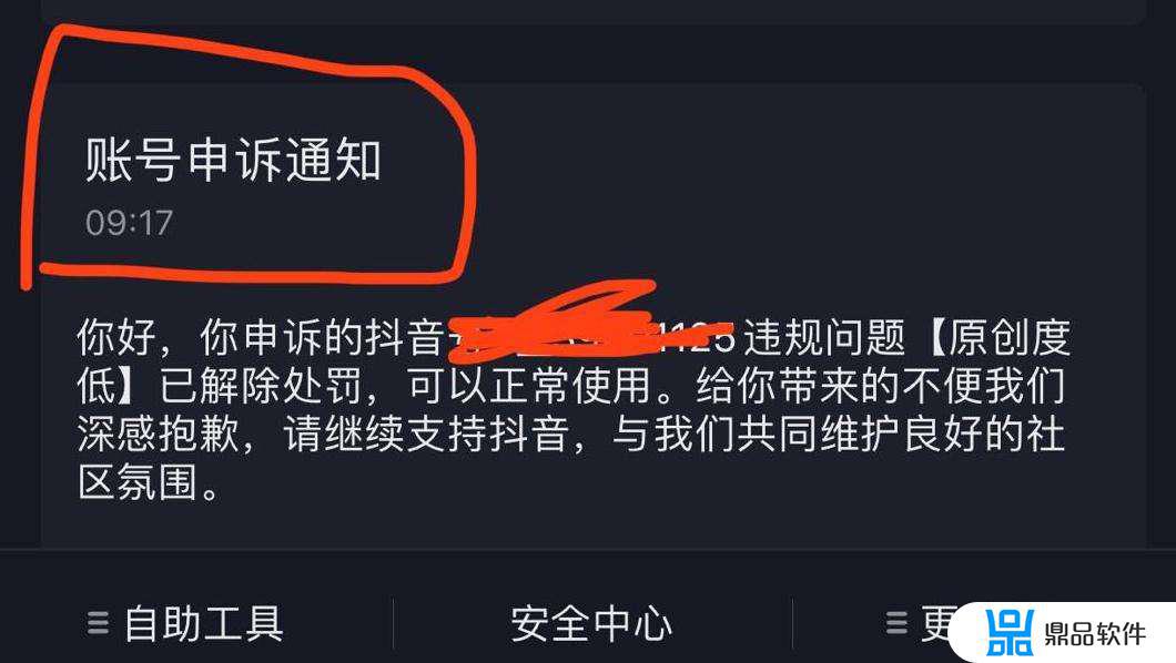 怎么弄抖音协议号(怎么弄抖音协议号码)