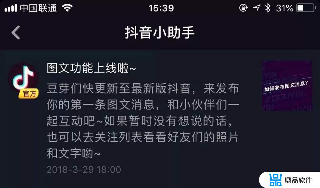 抖音很火一封信怎么做(抖音很火一封信怎么做视频)